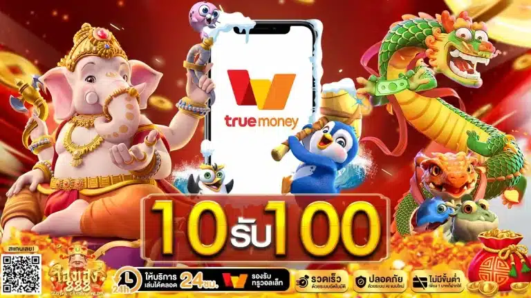เครดิต ฟรี เฮง เฮง 888